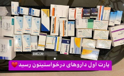 کمبود دارو و جشن قاچاقچیان/فروش مِزونی، سوپر مارکتی و مطبی دارو!