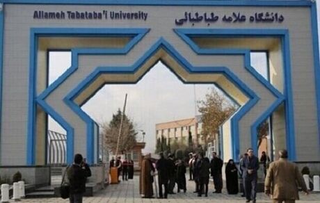 بازگشایی خوابگاه‌های دانشگاه علامه طباطبائی از فردا
