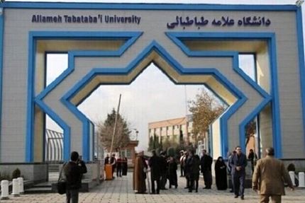 بازگشایی خوابگاه‌های دانشگاه علامه طباطبائی از فردا