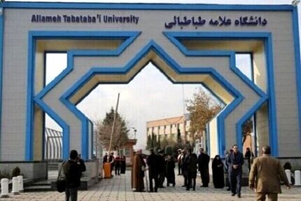 بازگشایی خوابگاه‌های دانشگاه علامه طباطبائی از فردا