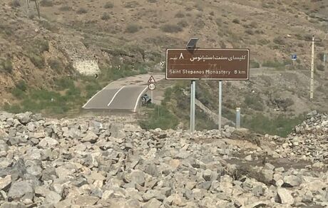 خسارت به محورهای مواصلاتی و تأسیسات گازرسانی جلفا بدلیل طغیان رودخانه ارس