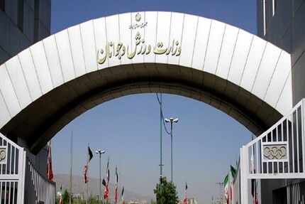 ۶۰ کارمند وزارت ورزش و جوانان بازنشست می شوند