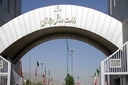 ۶۰ کارمند وزارت ورزش و جوانان بازنشست می شوند