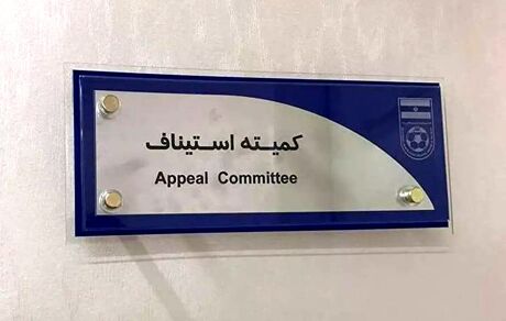 جریمه باشگاه‌های سپاهان و تراکتور در استیناف تایید شد