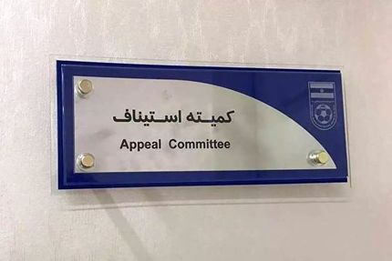 جریمه باشگاه‌های سپاهان و تراکتور در استیناف تایید شد