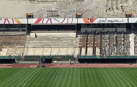 فعلا تماشاگران امکان حضور در ورزشگاه آزادی را نخواهندداشت / ۴ ماه دیگر فاز اول استادیوم آماده می‌شود