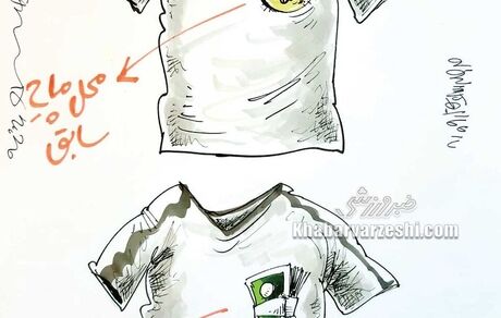 کارتون| بوسه‌های پولکی!
