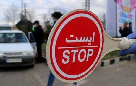 آخرین وضعیت ورود و خروج خودروها در شهرهای قرمز و نارنجی
