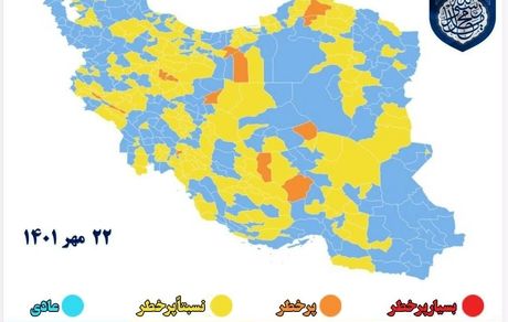 یک شهر دیگر به شهرهای وضعیت نارنجی کرونایی اضافه شد