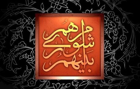 بدلیل تخلفات گسترده و بعد از یک سال، انتخابات شورای شهر ماهدشت باطل شد