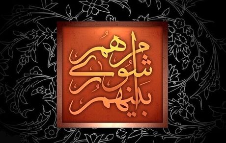 بدلیل تخلفات گسترده و بعد از یک سال، انتخابات شورای شهر ماهدشت باطل شد