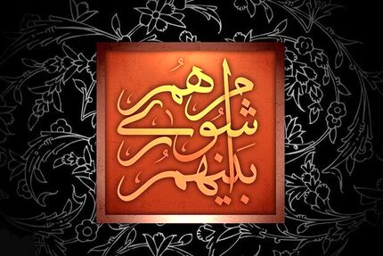 بدلیل تخلفات گسترده و بعد از یک سال، انتخابات شورای شهر ماهدشت باطل شد