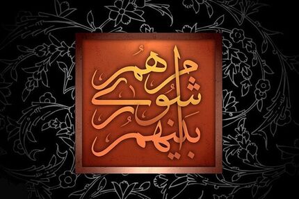 بدلیل تخلفات گسترده و بعد از یک سال، انتخابات شورای شهر ماهدشت باطل شد