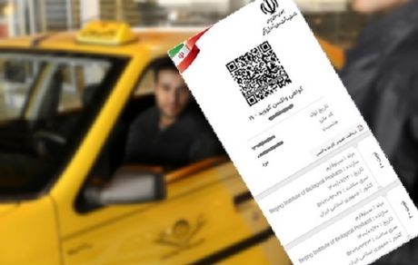 تاکسی‌ها باید کارت واکسن را بر روی شیشه نصب کنند