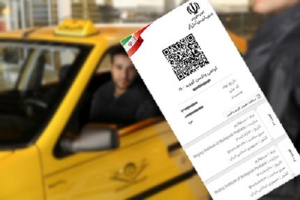 تاکسی‌ها باید کارت واکسن را بر روی شیشه نصب کنند