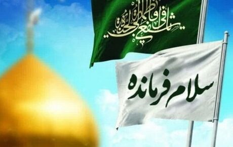 سرود «فرمانده سلام ۳» رونمایی می‌شود
