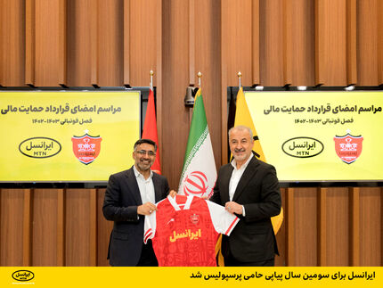 ایرانسل دوباره اسپانسر پرسپولیس شد