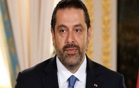 احتمال استعفای «سعد الحریری» طی روزهای آتی وجود دارد