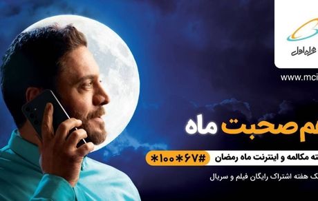 بسته ترکیبی فوق العاده به‌صرفه ویژه ماه مبارک رمضان به همراه هدایای بی‌نظیر