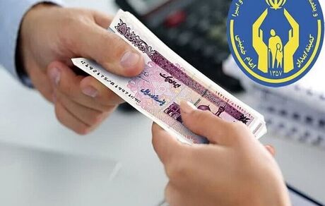 واریز مستمری بهمن ماه مددجویان بهزیستی و کمیته امداد