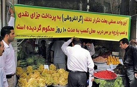 ۱۴ هزار شکایت از تخلفات بازار فقط در مردادماه