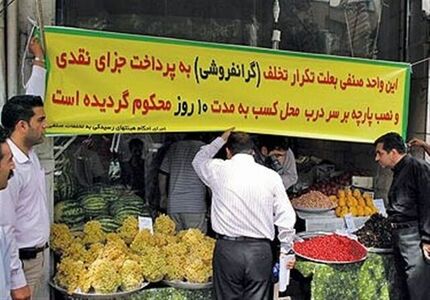 ۱۴ هزار شکایت از تخلفات بازار فقط در مردادماه