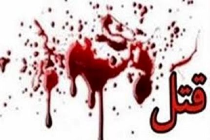 جوان ۲۵ ساله در کهگیلویه با سلاح سرد به قتل رسید