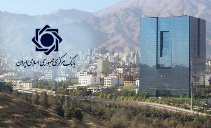 رئیس بانک مرکزی تغییر کرد