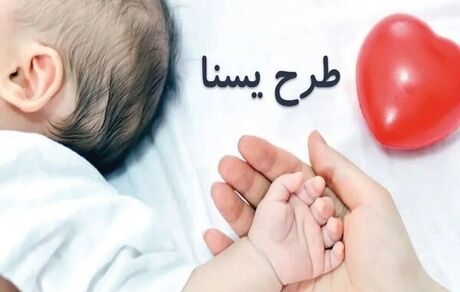 اعلام آخرین مهلت خرید و استفاده از اعتبار طرح‌های کالابرگ شارژ شده طرح یسنا و سوءتغذیه