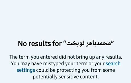 توییتر، حساب نوبخت را تعلیق کرد