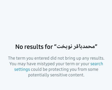 توییتر، حساب نوبخت را تعلیق کرد