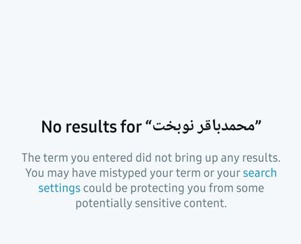 توییتر، حساب نوبخت را تعلیق کرد