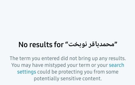 توییتر، حساب نوبخت را تعلیق کرد