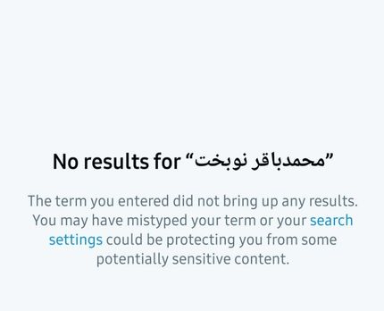 توییتر، حساب نوبخت را تعلیق کرد