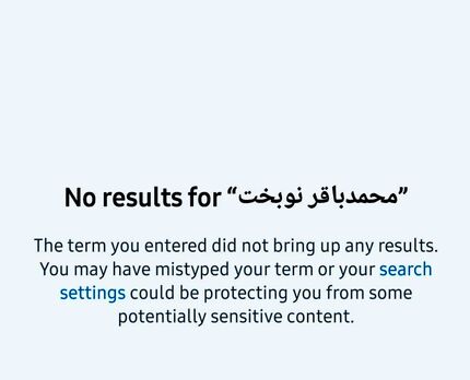 توییتر، حساب نوبخت را تعلیق کرد