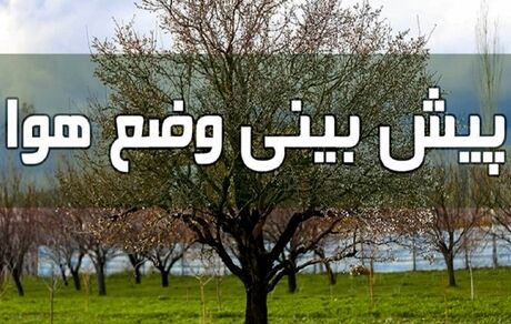 بازگشت وزش باد به کشور / گردوخاک و رعدوبرق در برخی مناطق کشور