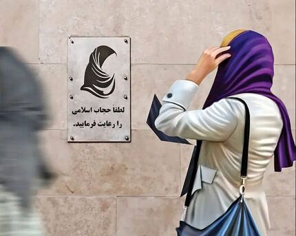 جزئیات قانون عفاف و حجاب