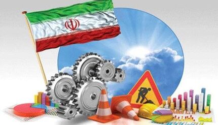 اگر تحریم لغو شود، اقتصاد ایران به کجا می‌رسد؟