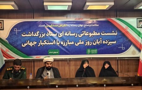 لغو سه روزه امتحانات در استان اصفهان