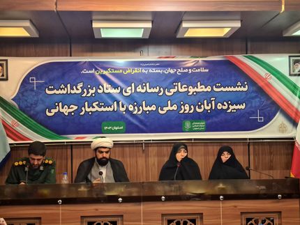 لغو سه روزه امتحانات در استان اصفهان