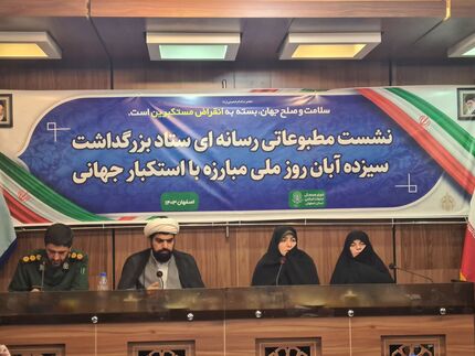 لغو سه روزه امتحانات در استان اصفهان