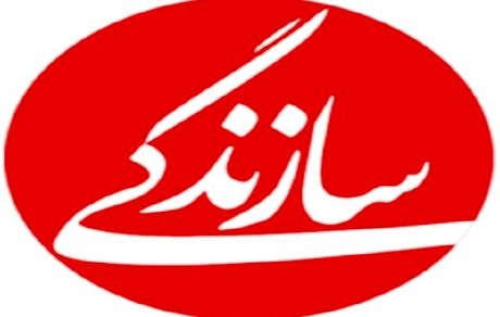 روزنامه سازندگی توقیف شد