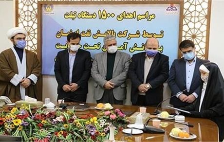 اهدای ۱۵۰۰ دستگاه تبلت به دانش‌آموزان توسط یکی از پالایشگاه‌ها