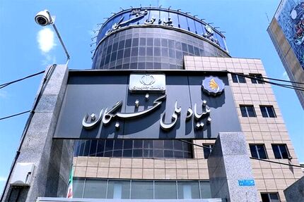 اقدامات بنیاد ملی نخبگان برای اجرای مصوبه اخیر هیات دولت/تغییر رویکرد در اعطای جوایز نخبگی