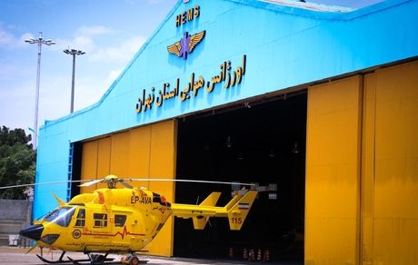 پایگاه تخصصی اورژانس هوایی با امکان تعمیر بالگرد افتتاح شد