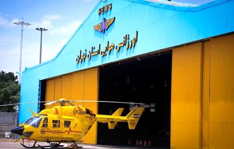 پایگاه تخصصی اورژانس هوایی با امکان تعمیر بالگرد افتتاح شد