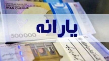 تغییرات جدید دهک‌های درآمدی در راه است