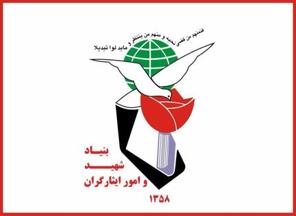 قانون تبدیل وضعیت ایثارگران اجرا می‌شود