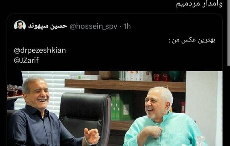 ظریف: وامدار مردمیم