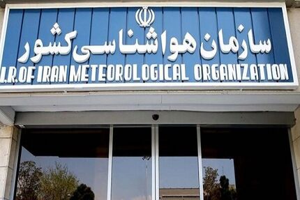  بارش برف و باران در اکثر نقاط کشور